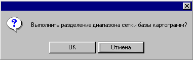 Разделение диапазона пространственных шагов требует подтверждения