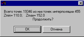 После запуска процедуры расчета выдается информация об интервале значений обрабатываемых фактографических данных