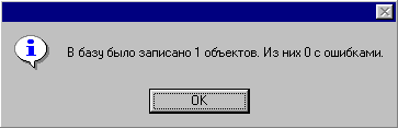 По окончании процедуры расчета выдается протокол результатов работы